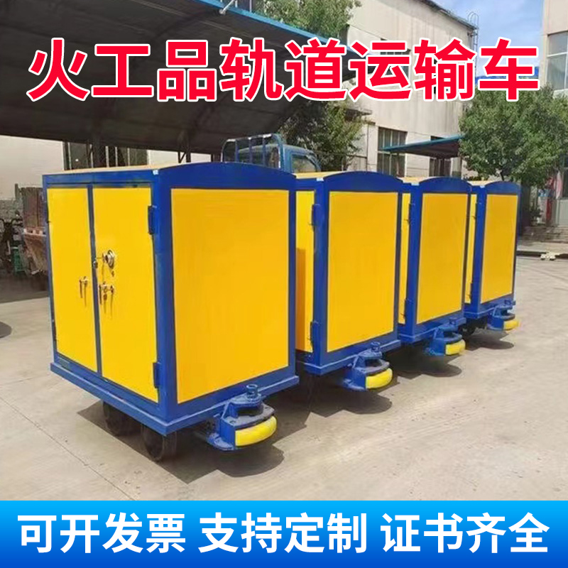 拜城移动式火工品运输柜 600轨距/762轨距/900轨距 运输柜型号和优势解析 
