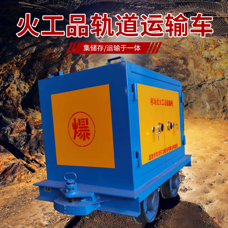 拜城凯龙KL-600YD移动式火工品运输车的标准规格型号和尺寸说明